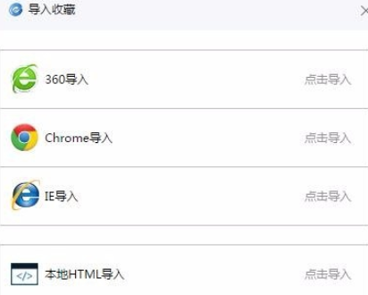 千影浏览器导入其他浏览器书签的简单操作