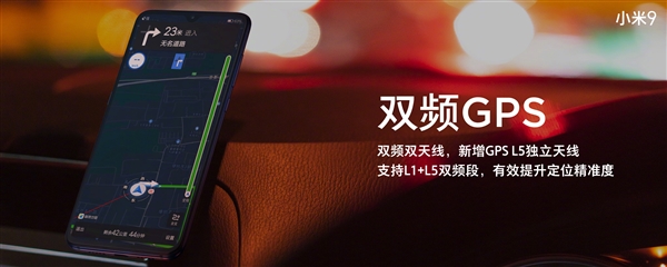 迄今最好看的小米手机！小米9正式上线！