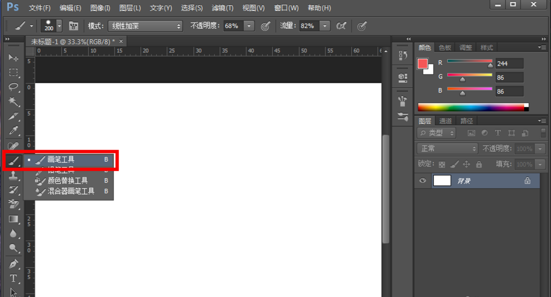 photoshop让画笔不叠加的详细操作