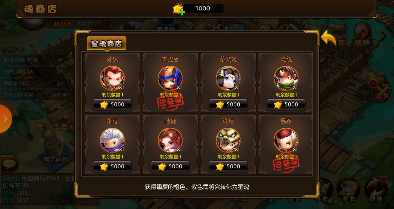 少年君王传进阶版阵容搭配分享