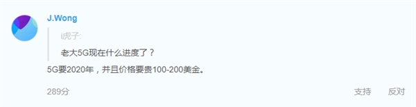 小米潘九堂：想选购物美价廉的5G手机，还得等2年