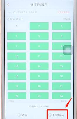 腾讯动漫设置免流的基础操作