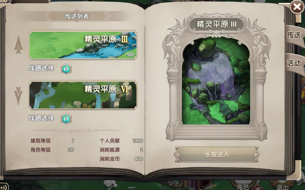 帕帕岛物语贡献值作用与速刷分享