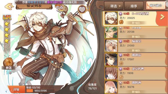 食之契约狂暴年兽奖励与打法分享