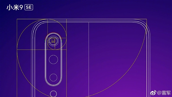 首发骁龙712！小米9 SE后天正式开卖