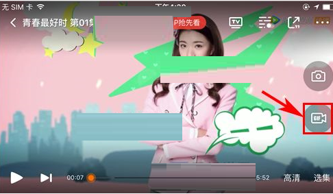 腾讯视频截取小视频的基础操作