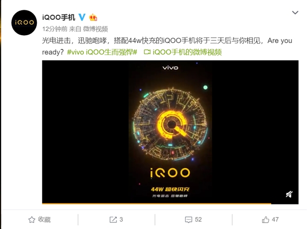 iQOO新机将于3月1日于深圳正式发布！