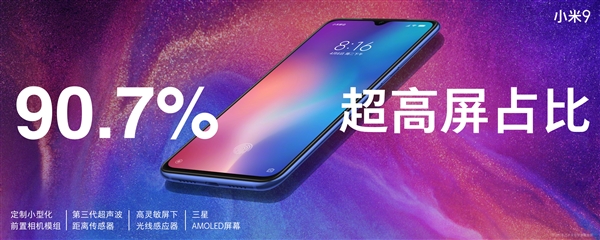 迄今最好看的小米手机！小米9正式上线！