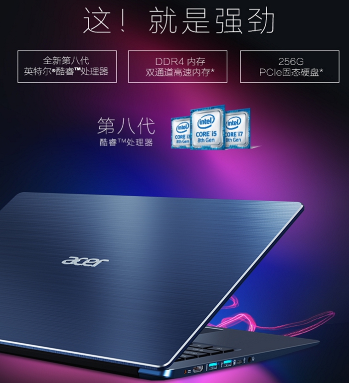 Acer带来新款蜂鸟Swift 3轻薄本：5499元
