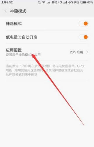 乐动力APP不计步数的解决技巧讲解