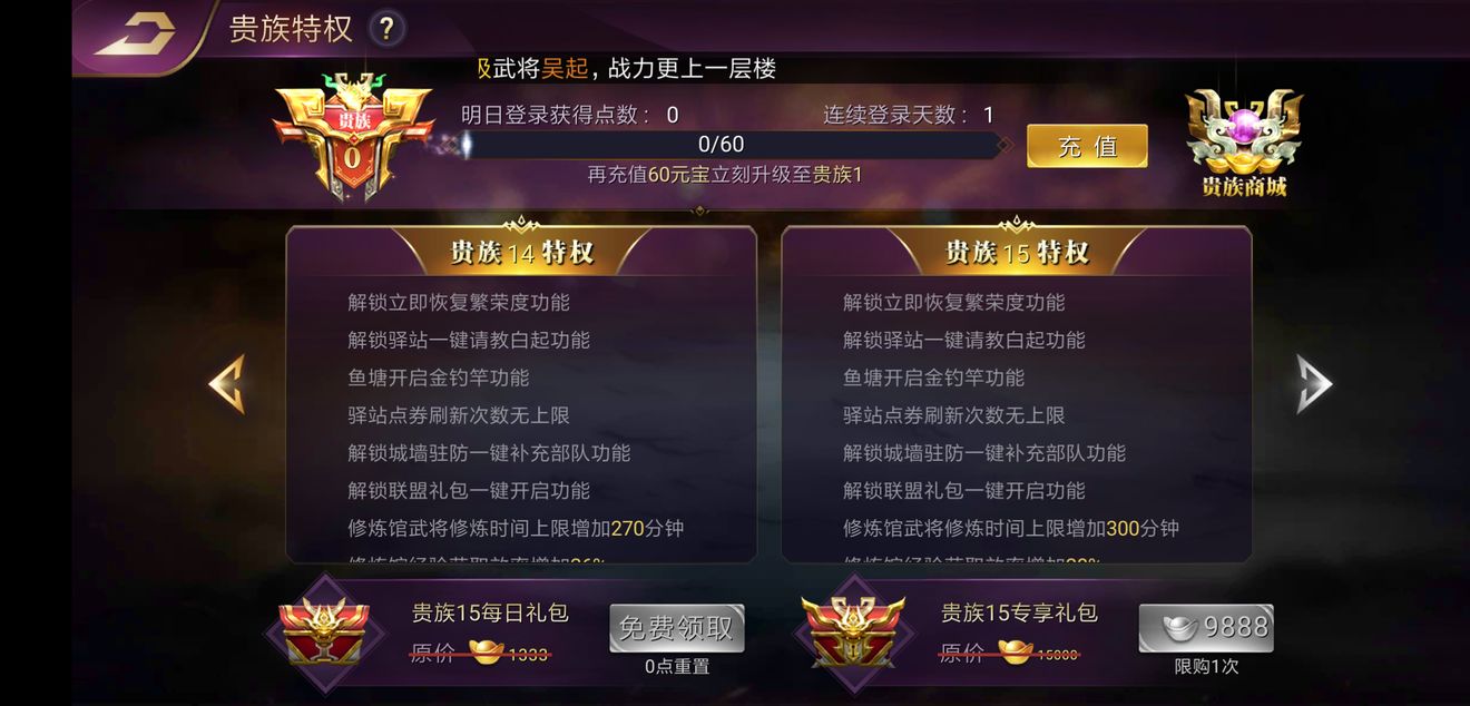 战国梦新春4大特别活动玩法分享