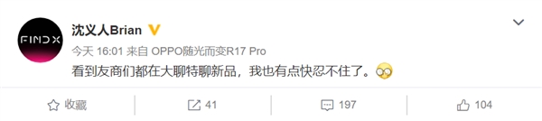 沈义人：OPPO 10倍混合光学变焦技术已具备量产能力