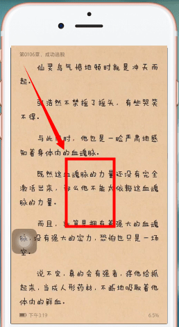 在书旗小说里找目录的基础操作