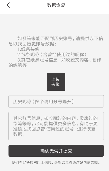 作文纸条恢复数据的图文操作