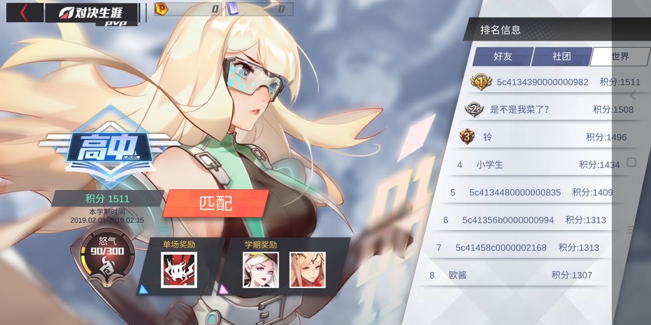 次元对决大佬匹配取胜核心玩法分享