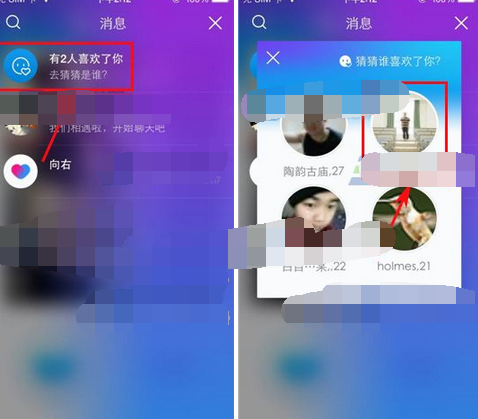 向右APP和喜欢我的人聊天的基础操作