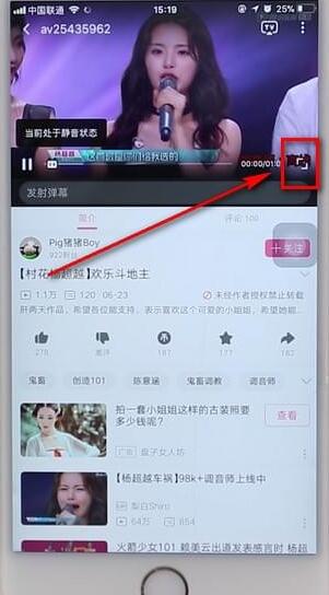 哔哩哔哩视频设置在后台播放的图文操作