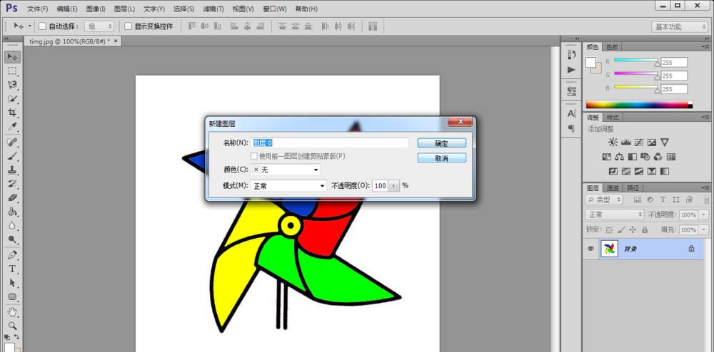 ps制作彩色风车旋转动画的详细操作