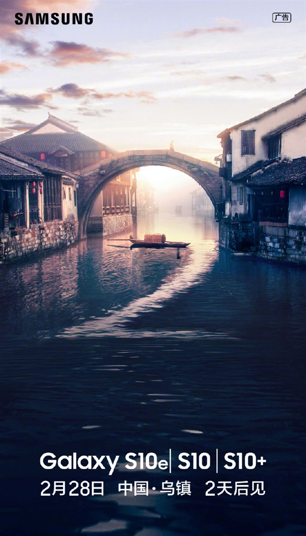 三星Galaxy S10系列国行版宣布：明天发