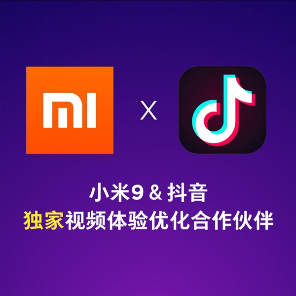 迄今最好看的小米手机！小米9正式上线！