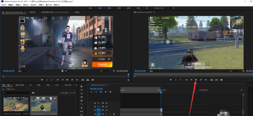 Premiere剪辑视频的图文操作