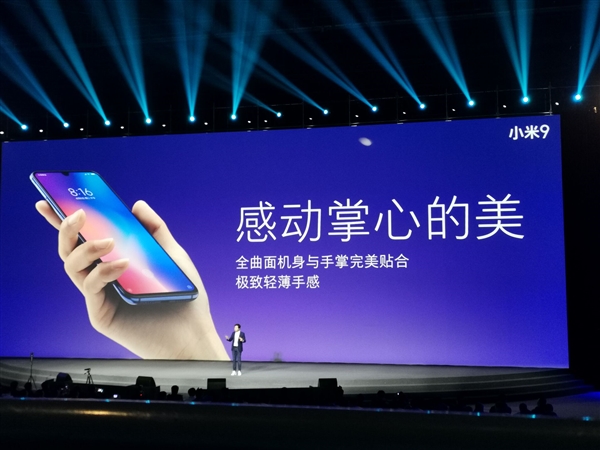 小米9首发露面：全息幻彩色系，美轮美奂