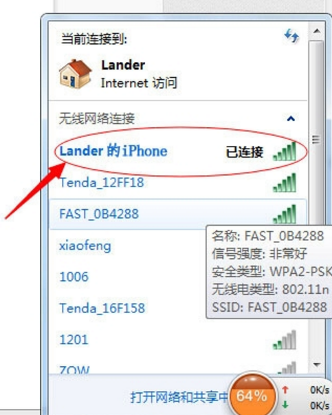 Iphone开wifi热点的基础操作