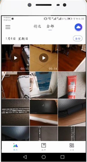 腾讯相册管家云端照片恢复到手机的操作流程