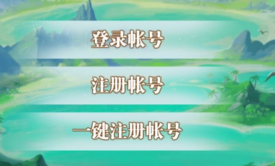 南航之地账号注册与服务器升级分享