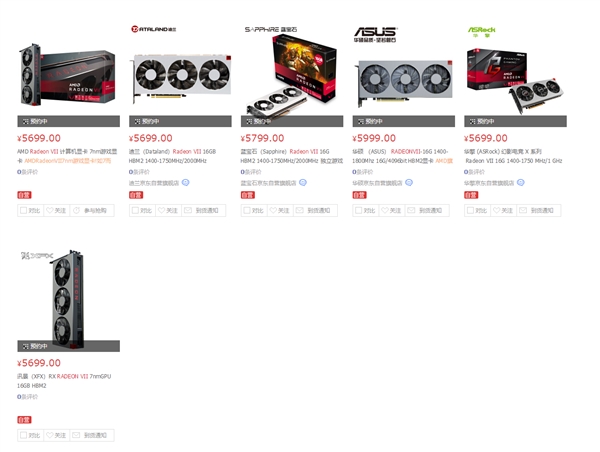 7nm工艺游戏显卡Radeon VII正式上线！