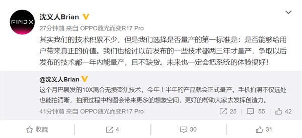 沈义人：OPPO 10倍混合光学变焦技术已具备量产能力