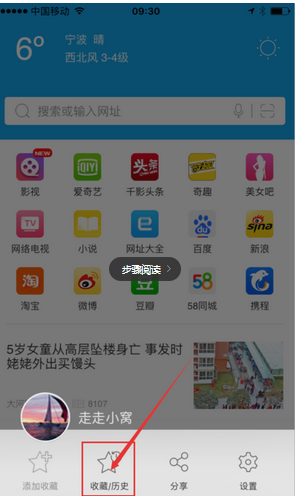 千影浏览器手机版清掉记录的基础操作