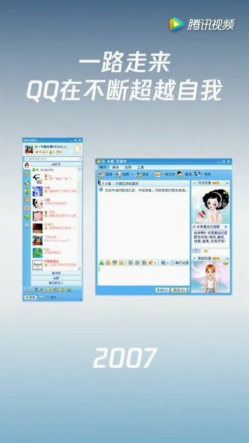 腾讯QQ上线20年，生日快乐！