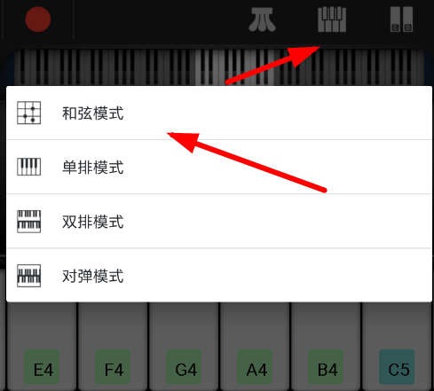 随身乐队设置键盘和弦模式的操作流程