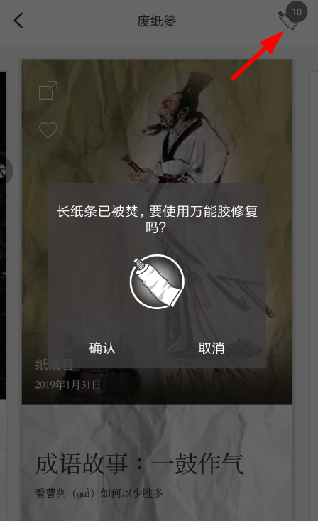 作文纸条APP下载文章的操作流程