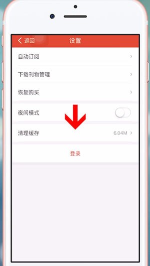 连尚读书APP删掉缓存的操作过程