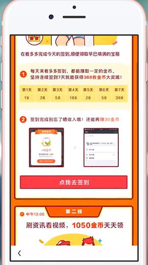 在看多多里刷任务的基础操作