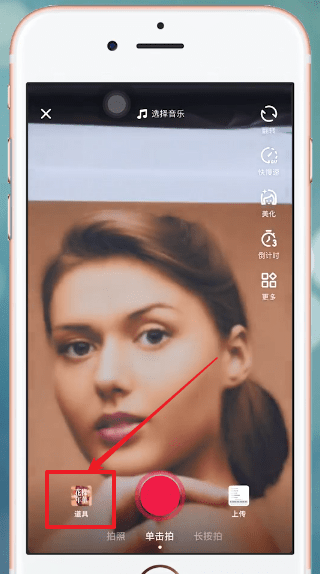 抖音拍胖50斤特效视频的操作流程