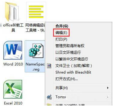win7电脑桌面ie图标不能删掉的处理操作