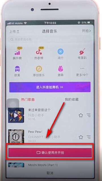 使用抖音拍长视频的图文操作
