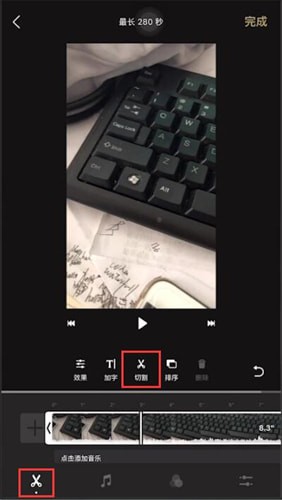 一闪APP剪切掉无用视频的操作过程