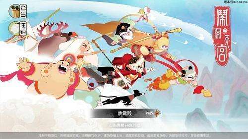 《闹闹天宫》总钻风实战技巧分享