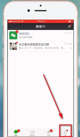 微信APP查看月账单的图文操作
