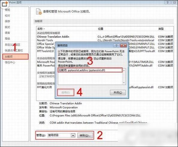 ppt美化大师侧边栏不显示的处理操作