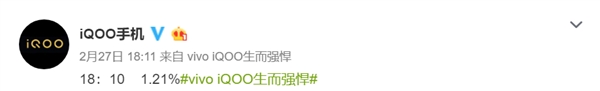 iQOO新机充电测试结果公布：1.21%到100%只需46分钟