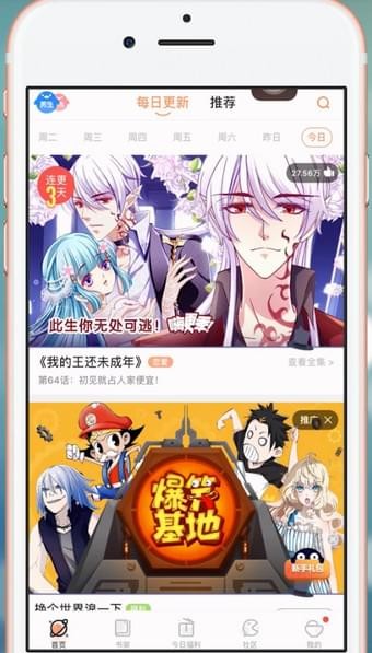 腾讯动漫里阅点使用操作讲解