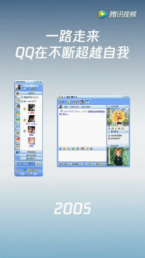 腾讯QQ上线20年，生日快乐！