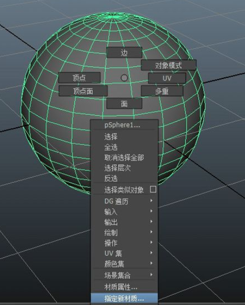 maya使用凹凸贴图的详细操作