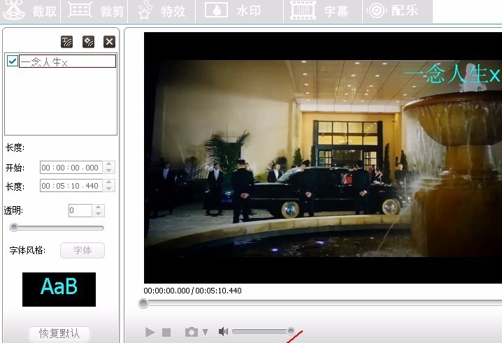GiliSoft Video Editor为视频加水印的图文操作