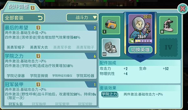 辐射避难所建造技巧与新增房间分享